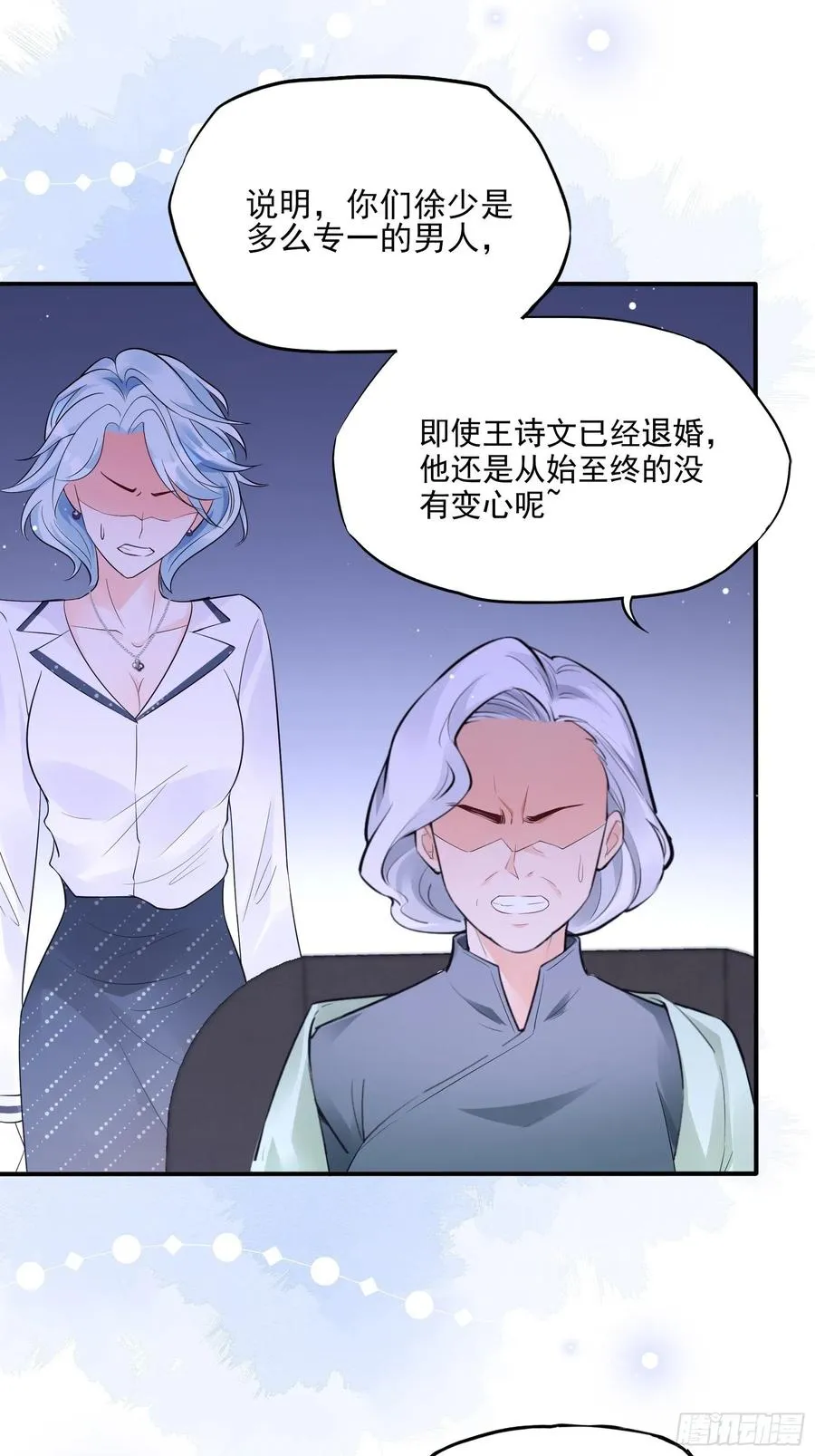 73：不好意思，我有的是男人~ 第12页