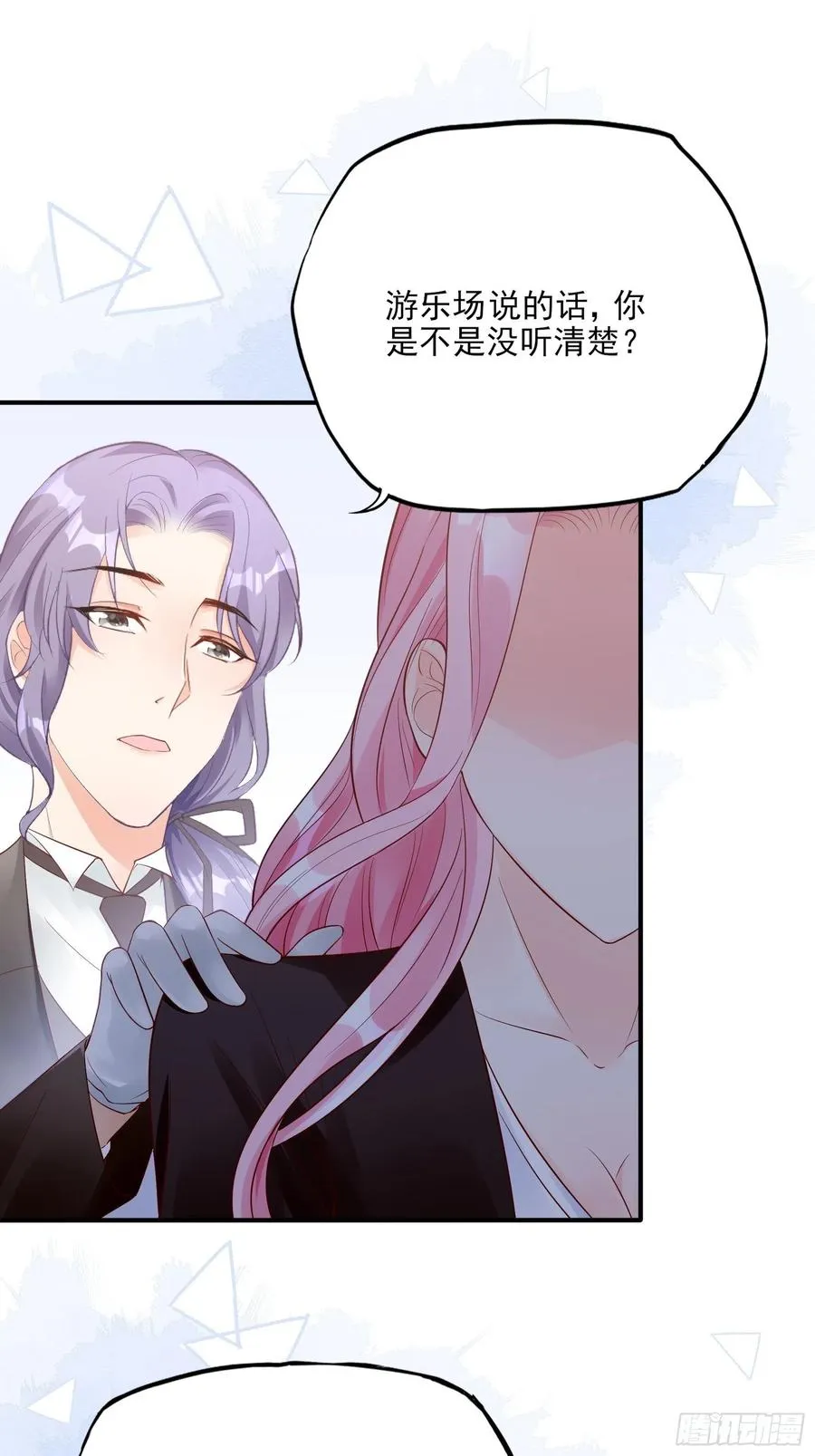 73：不好意思，我有的是男人~ 第20页