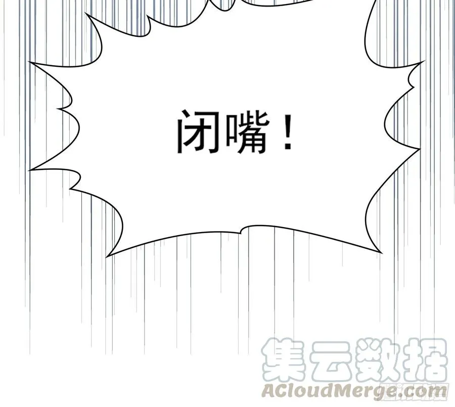 73：不好意思，我有的是男人~ 第23页