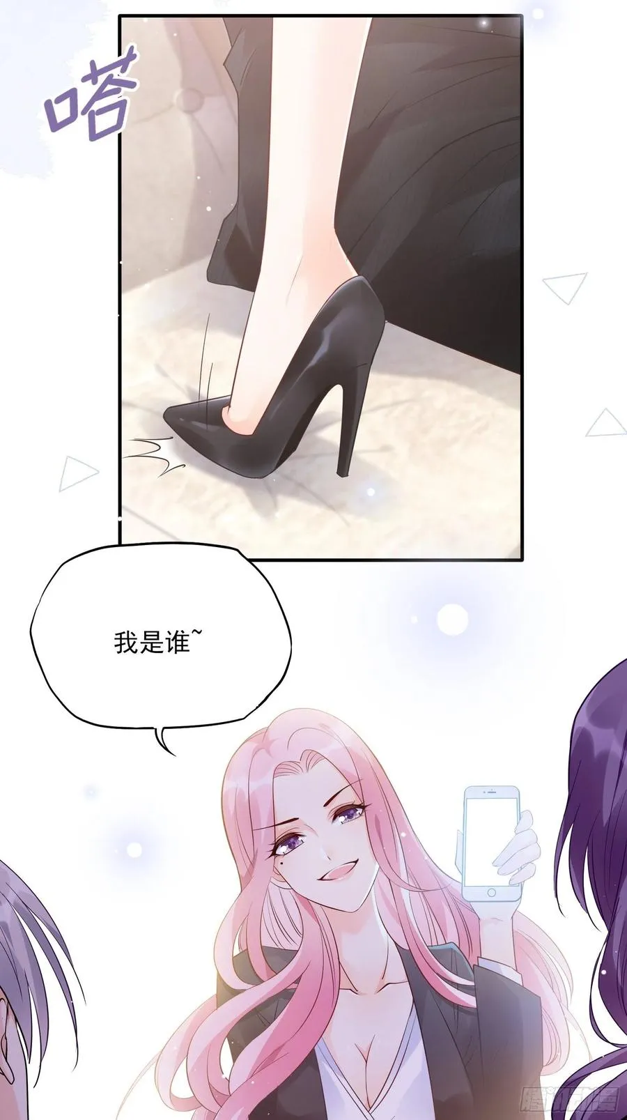 73：不好意思，我有的是男人~ 第26页