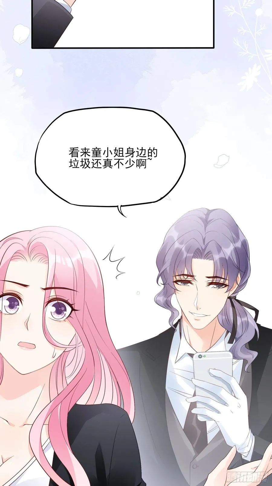 73：不好意思，我有的是男人~ 第34页