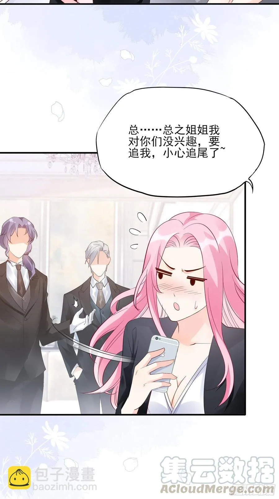 73：不好意思，我有的是男人~ 第35页