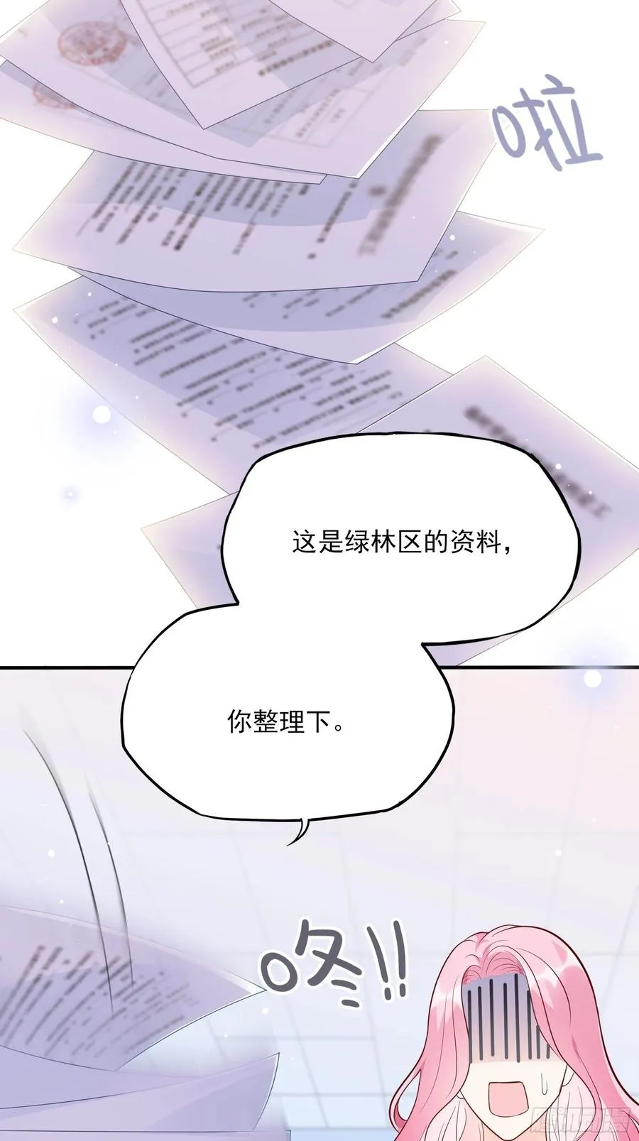 74：你要去哪~ 第8页
