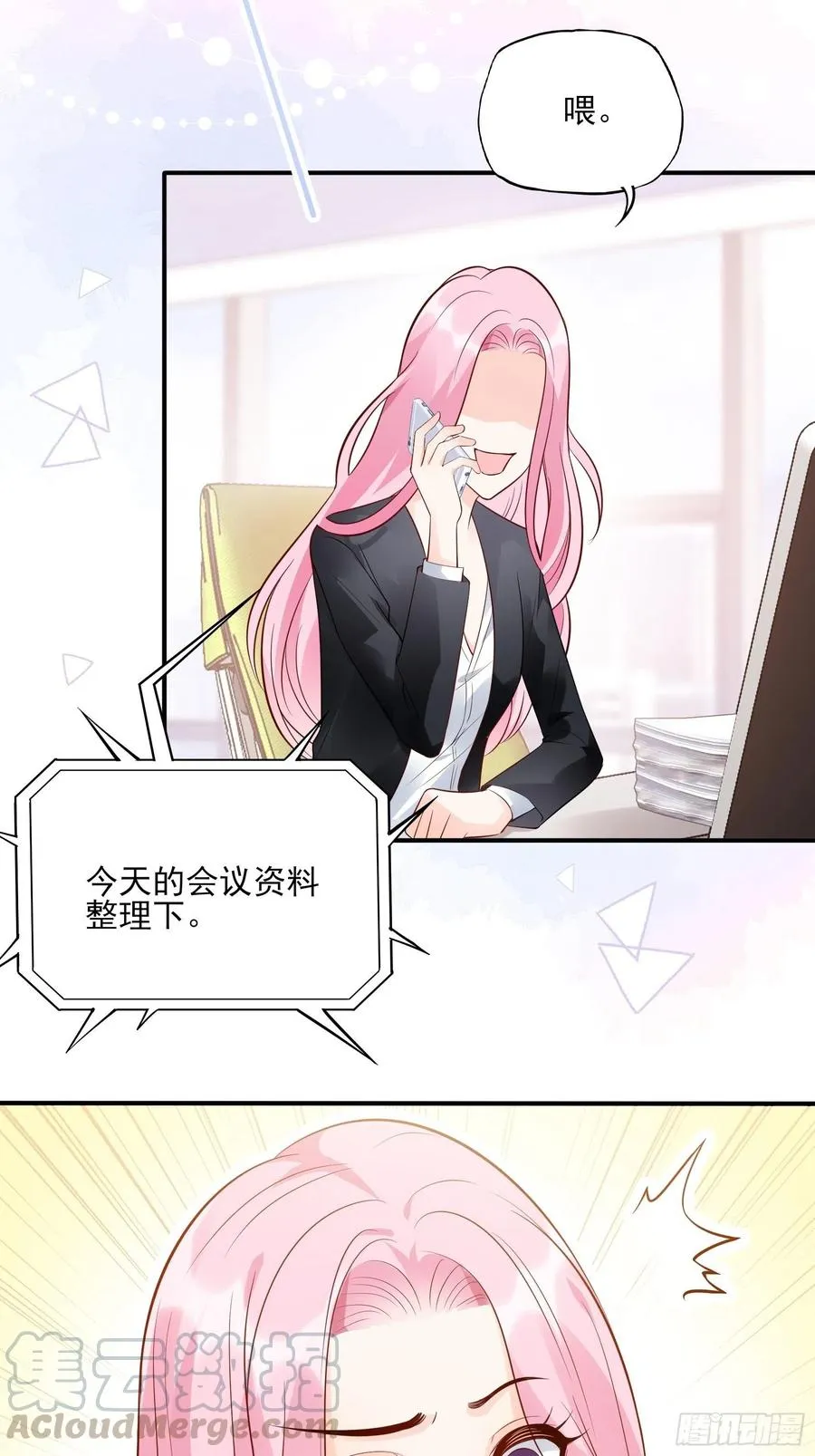 74：你要去哪~ 第15页