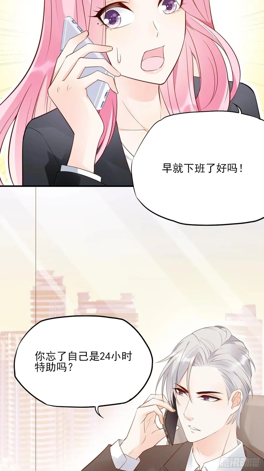 74：你要去哪~ 第16页