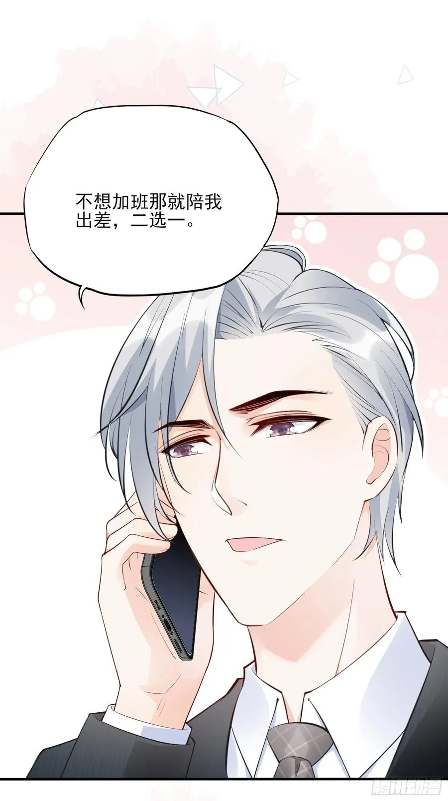 74：你要去哪~ 第18页