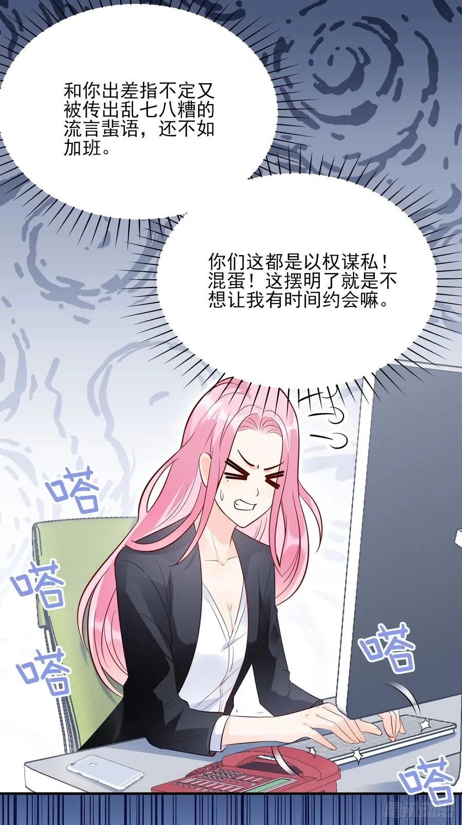 74：你要去哪~ 第20页