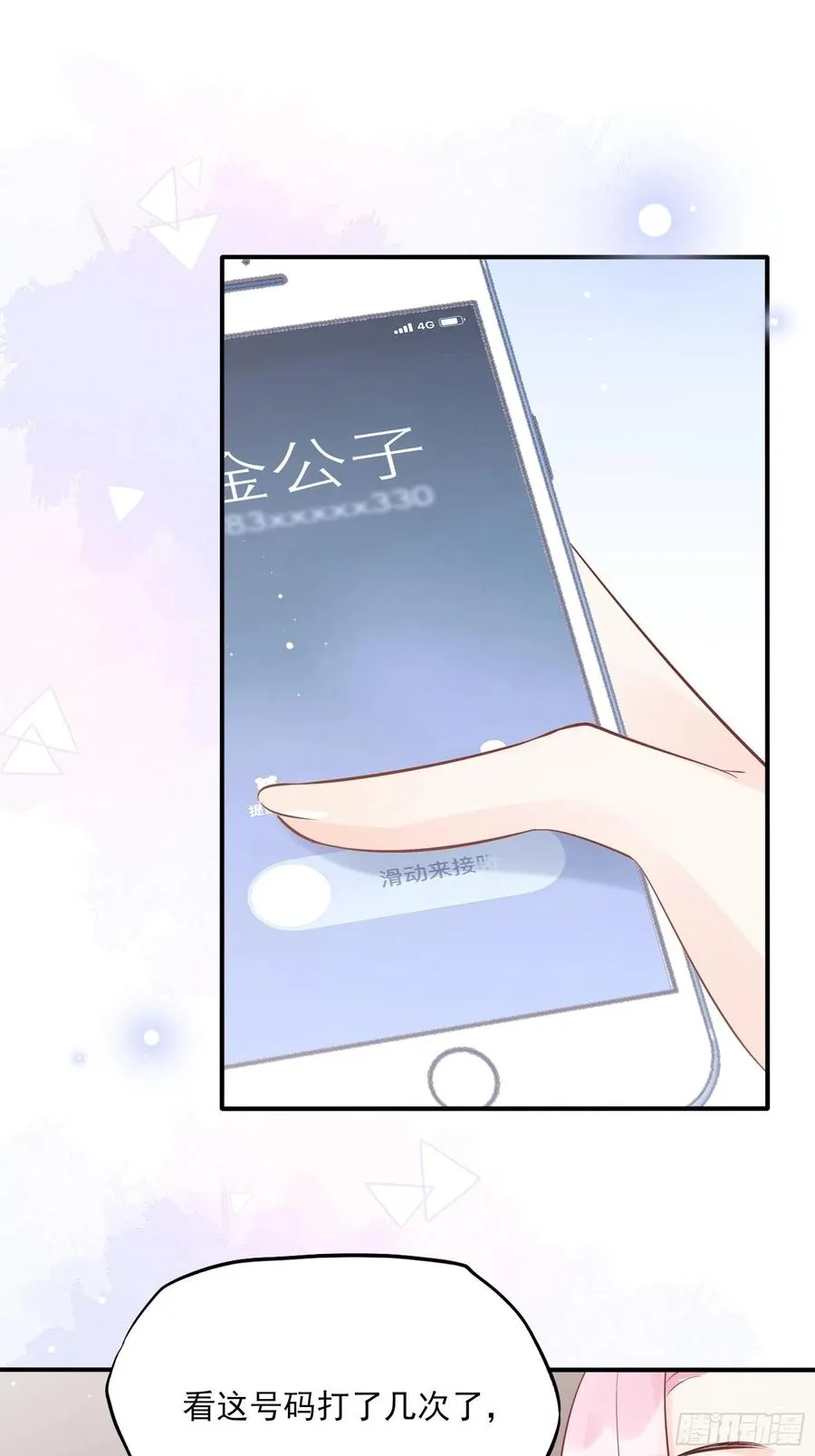 74：你要去哪~ 第26页