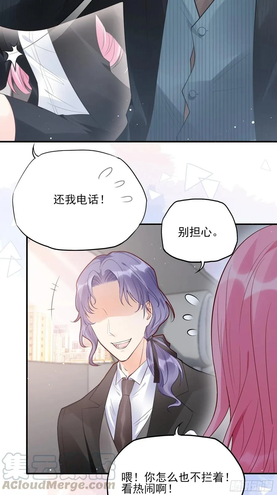74：你要去哪~ 第35页
