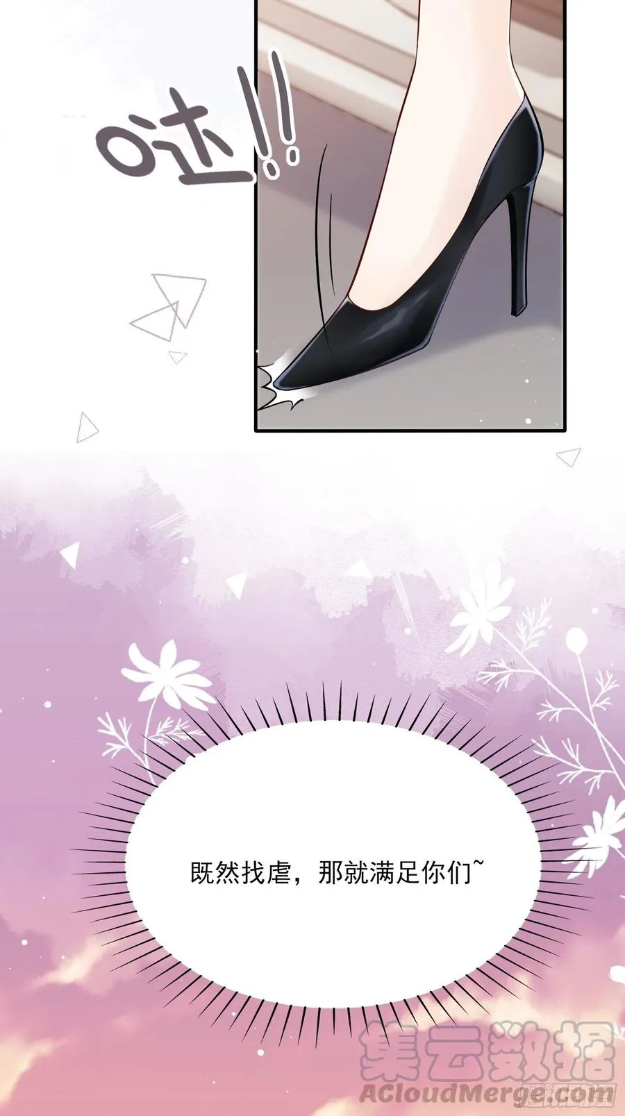 74：你要去哪~ 第39页