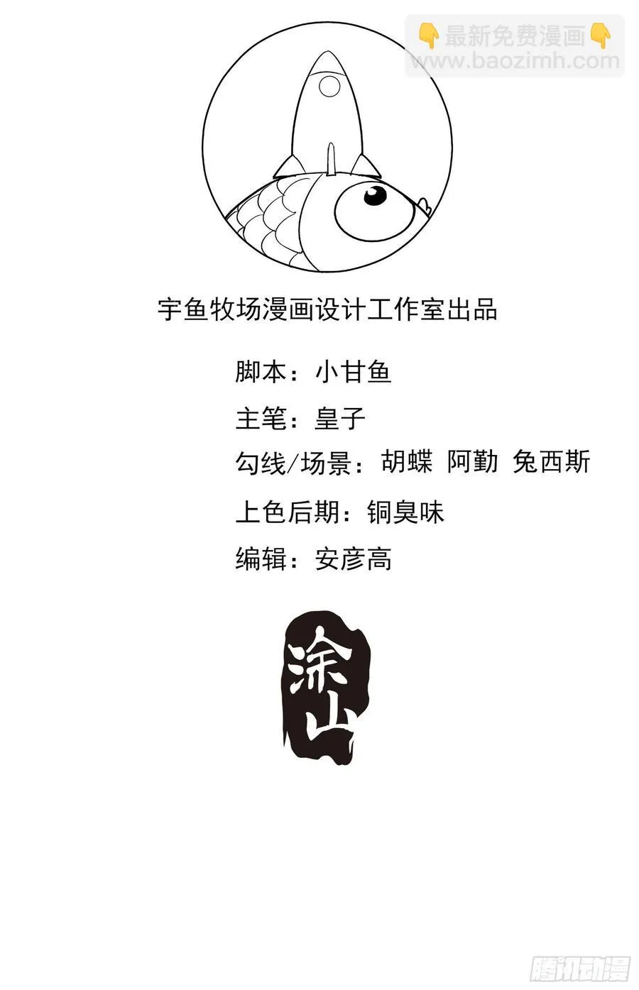 74：你要去哪~ 第42页