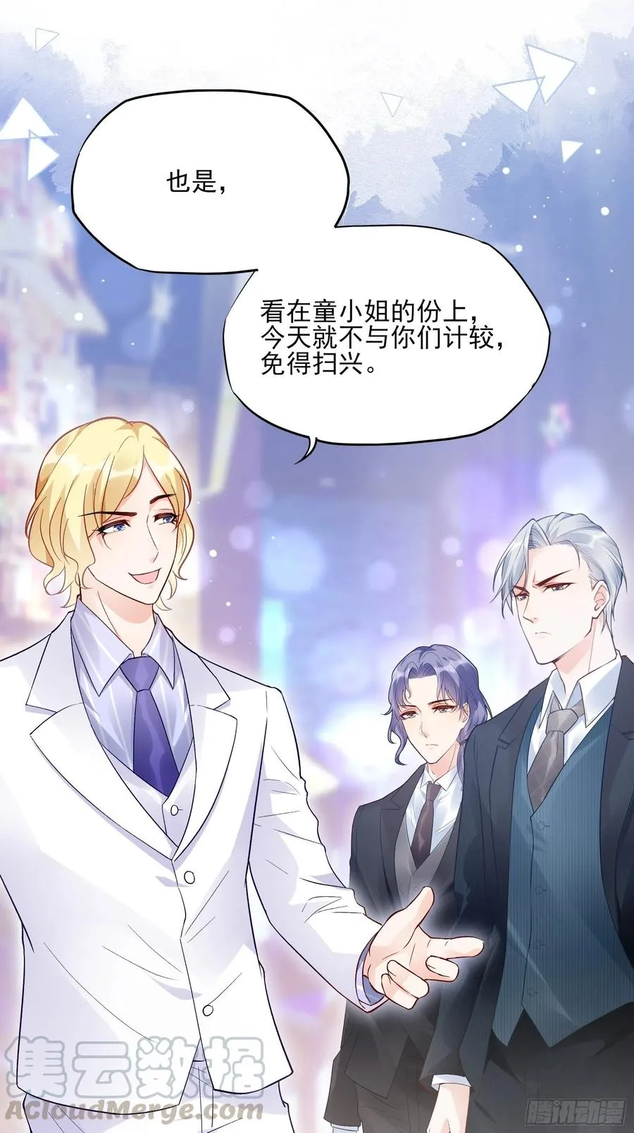 75：和我们在一起才安全。 第15页