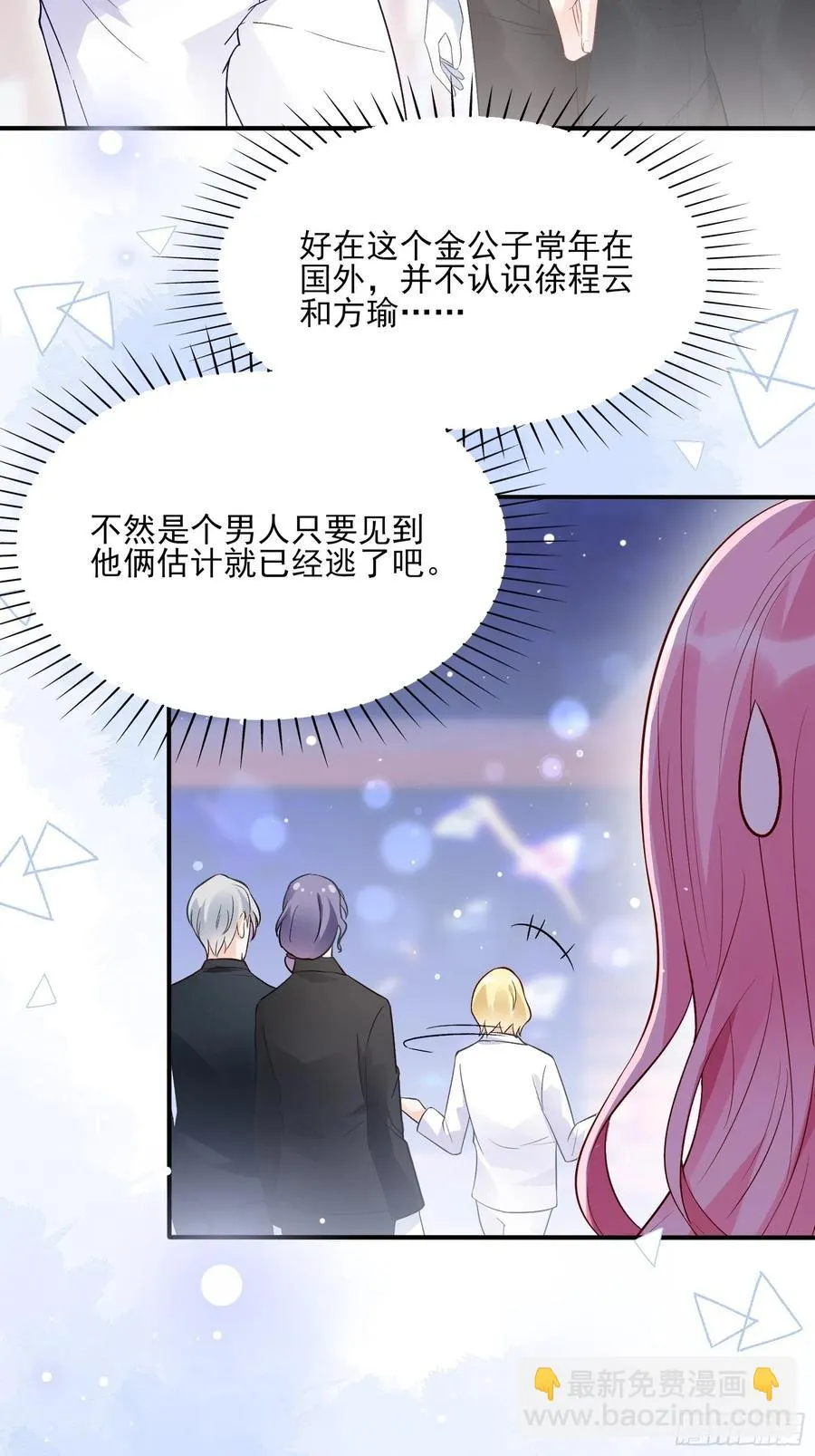 75：和我们在一起才安全。 第16页