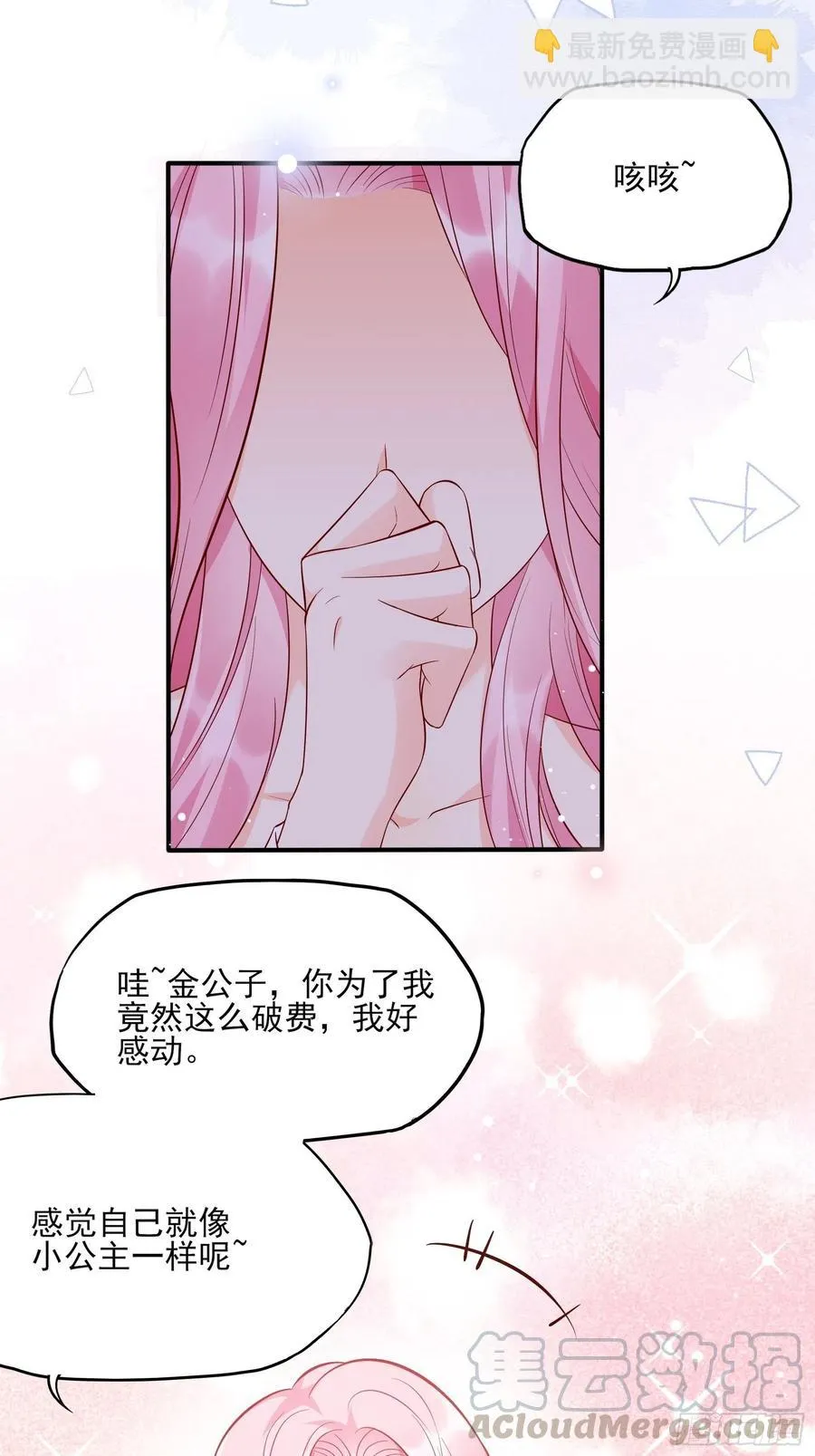 75：和我们在一起才安全。 第29页
