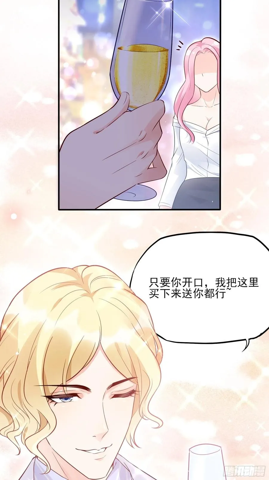 75：和我们在一起才安全。 第32页