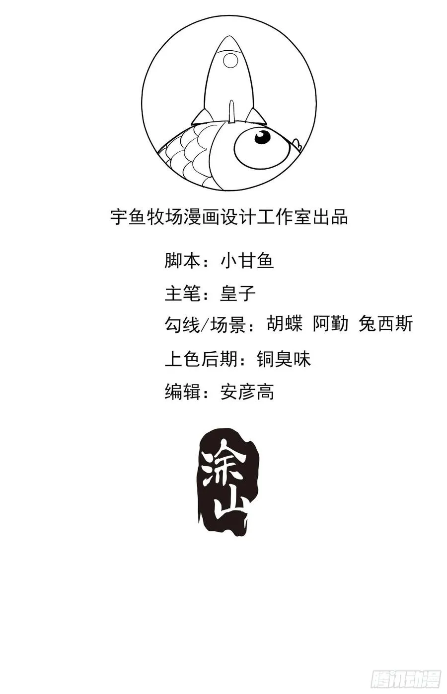 75：和我们在一起才安全。 第40页