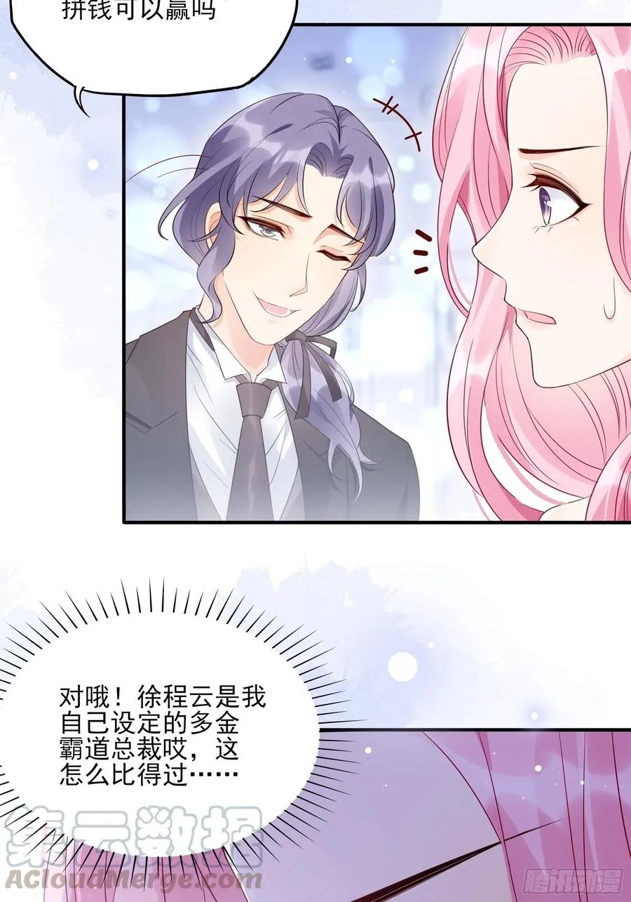 76：还有谁，我们奉陪到底。 第5页