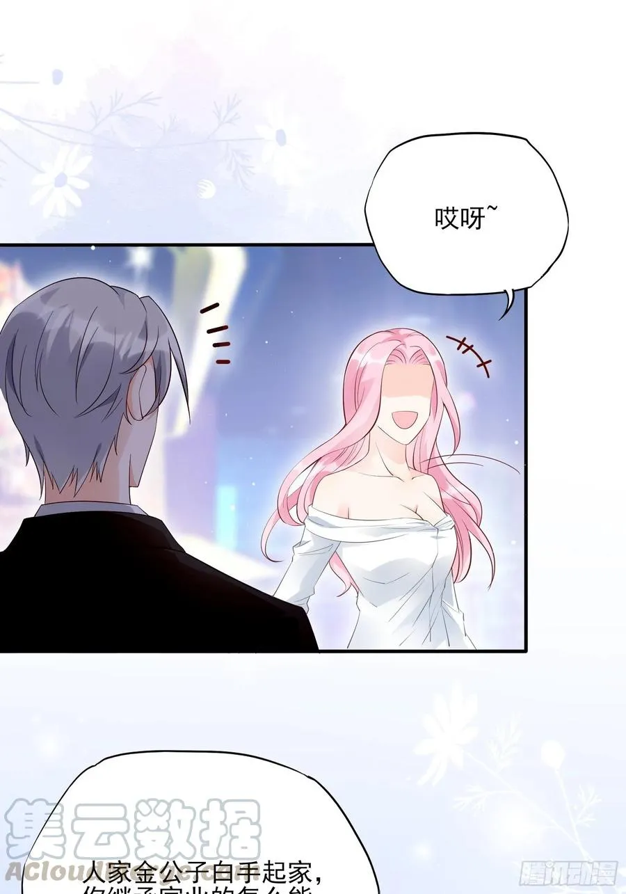 76：还有谁，我们奉陪到底。 第7页