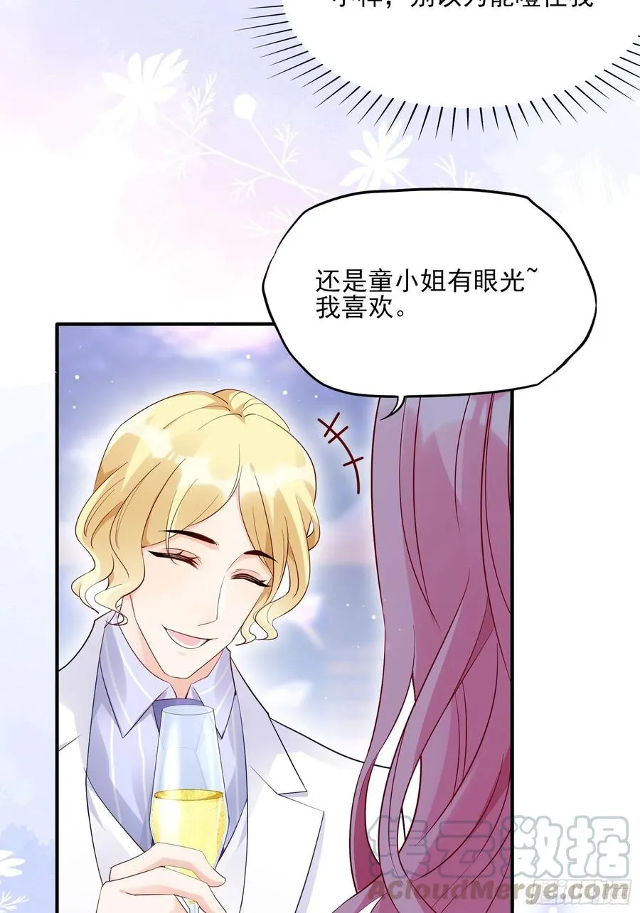 76：还有谁，我们奉陪到底。 第9页
