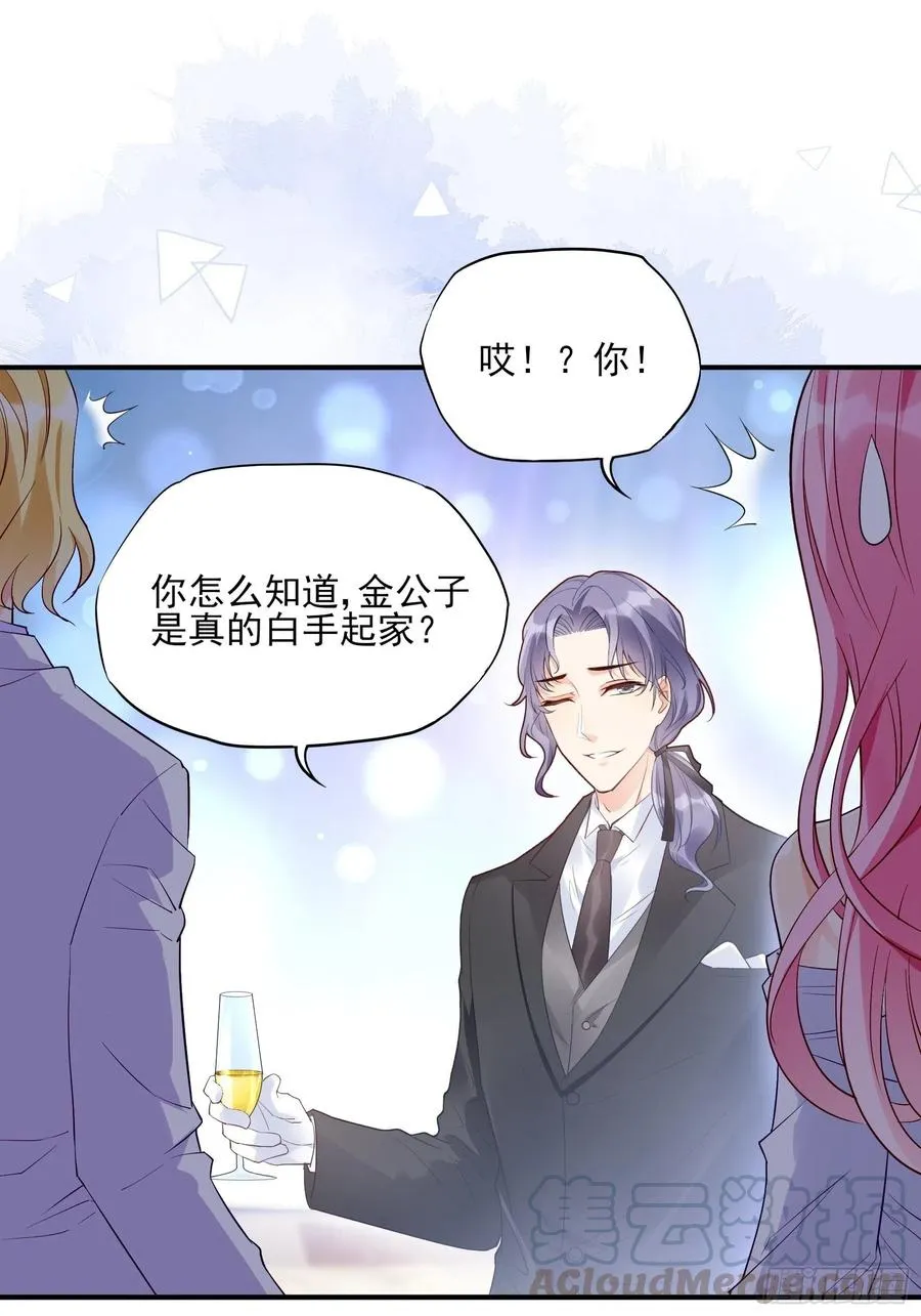 76：还有谁，我们奉陪到底。 第11页