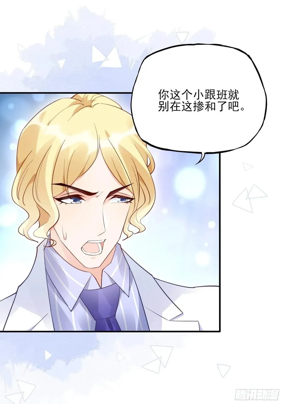 76：还有谁，我们奉陪到底。 第12页