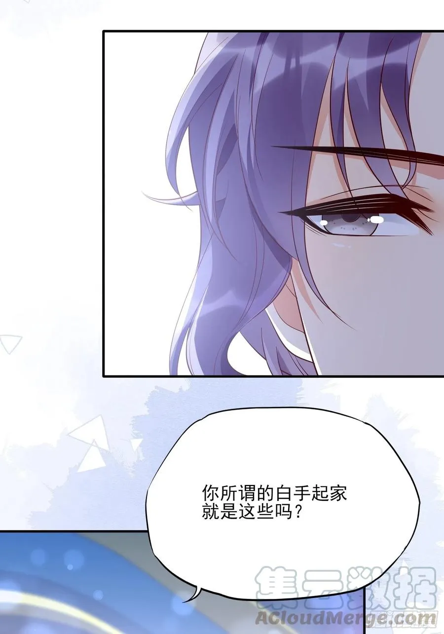 76：还有谁，我们奉陪到底。 第13页