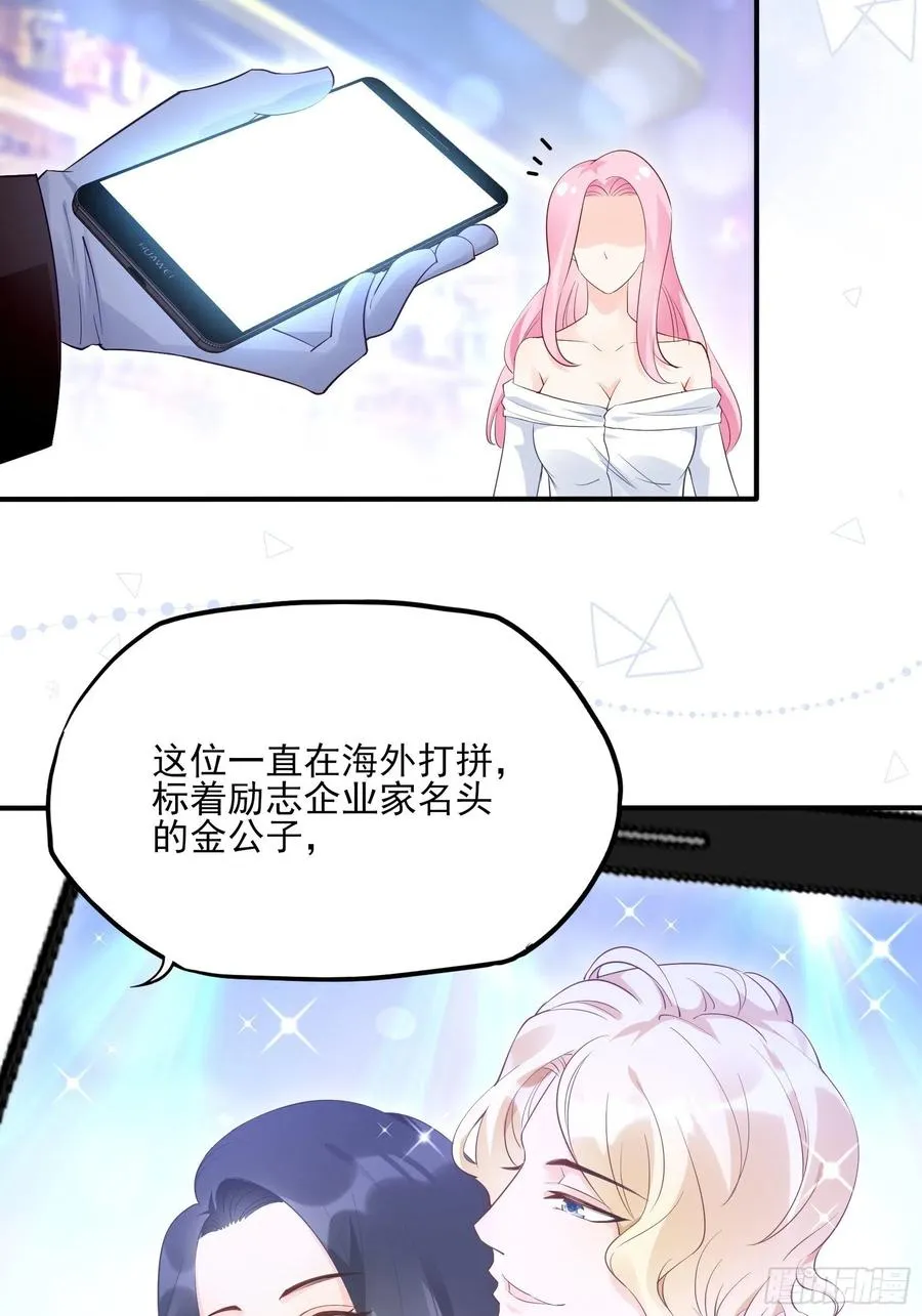 76：还有谁，我们奉陪到底。 第14页