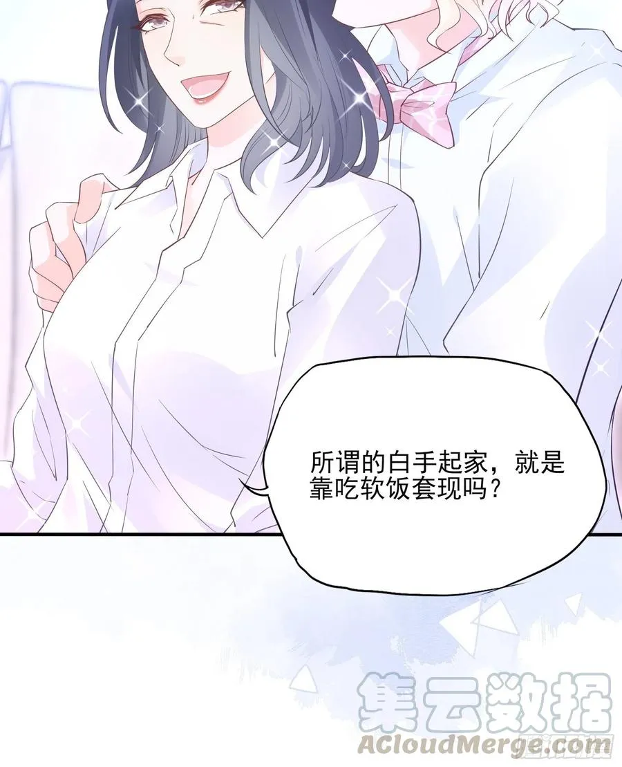 76：还有谁，我们奉陪到底。 第15页