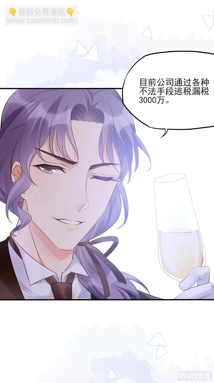 76：还有谁，我们奉陪到底。 第16页