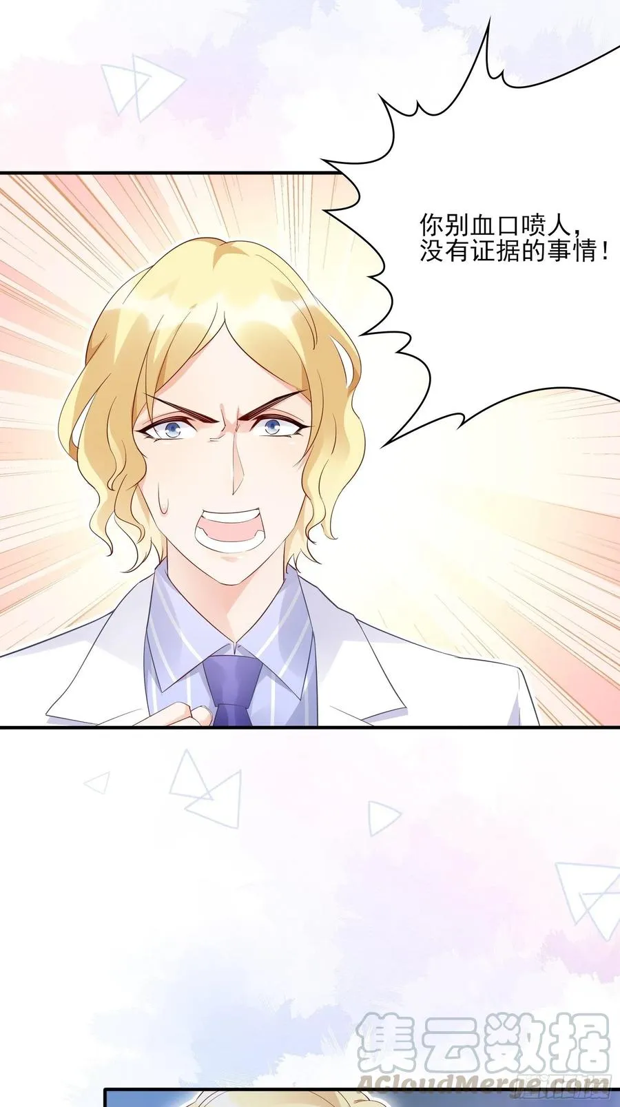 76：还有谁，我们奉陪到底。 第17页