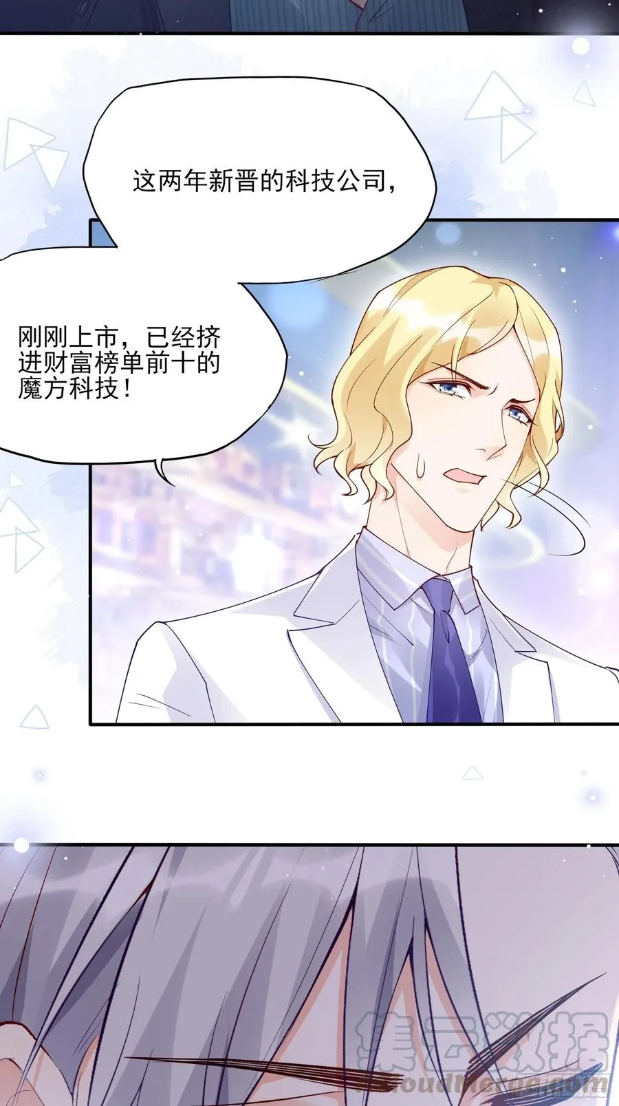 76：还有谁，我们奉陪到底。 第25页