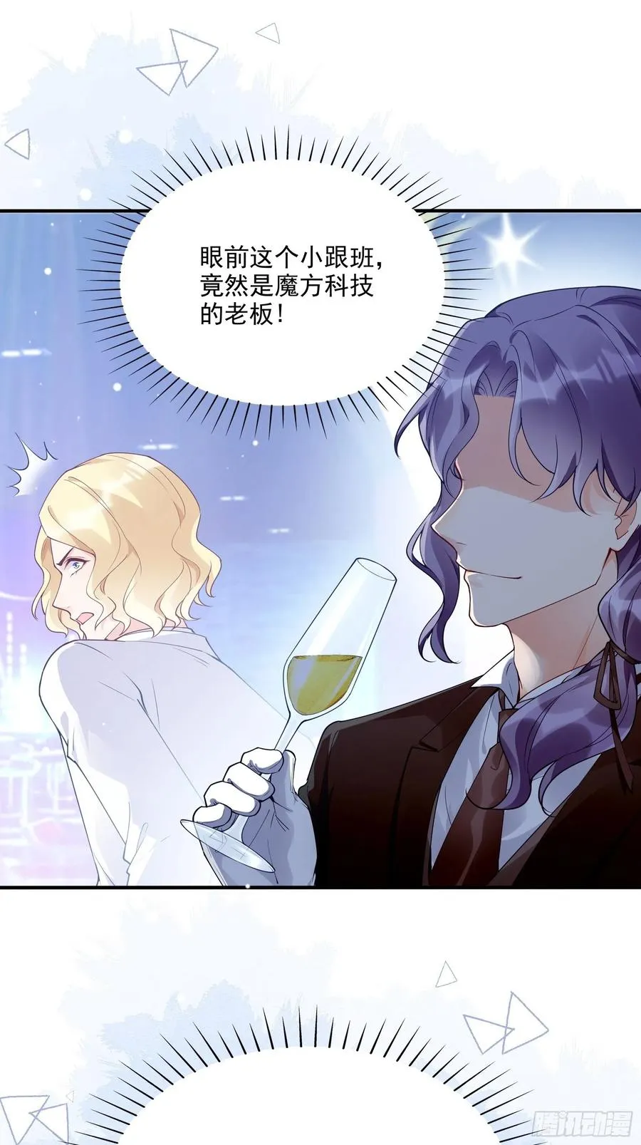 76：还有谁，我们奉陪到底。 第28页