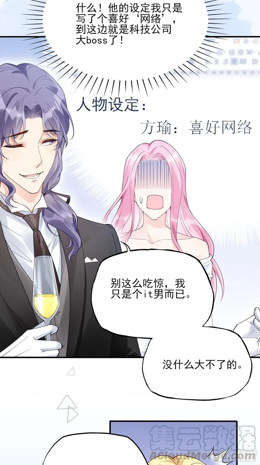 76：还有谁，我们奉陪到底。 第29页