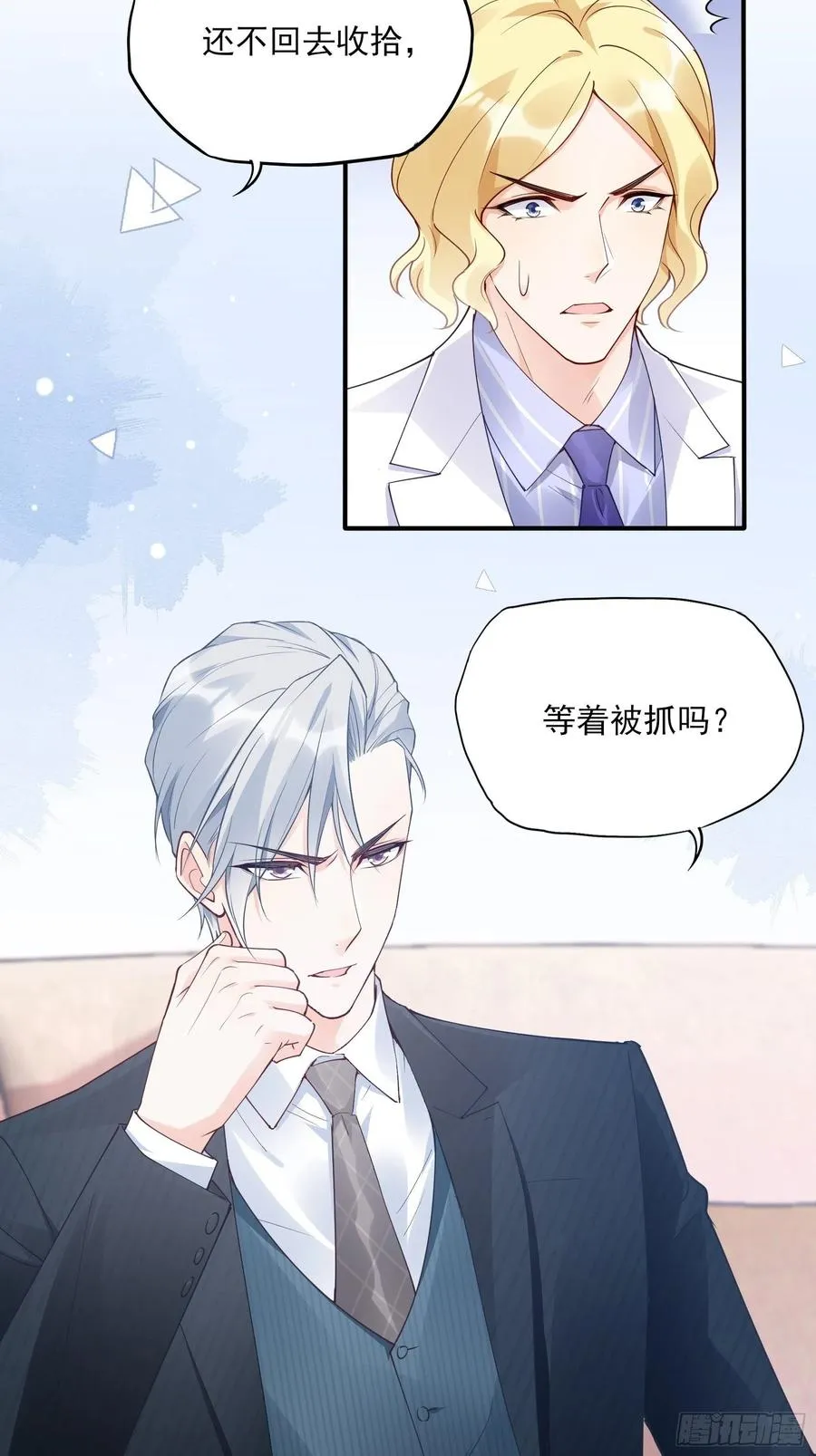 76：还有谁，我们奉陪到底。 第30页