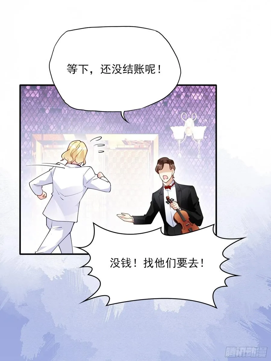 76：还有谁，我们奉陪到底。 第32页