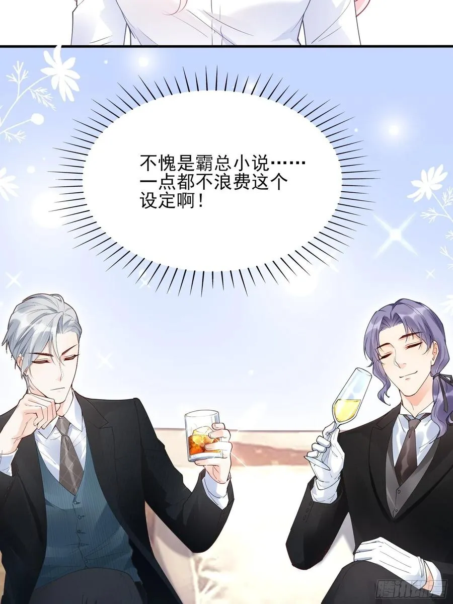 76：还有谁，我们奉陪到底。 第34页