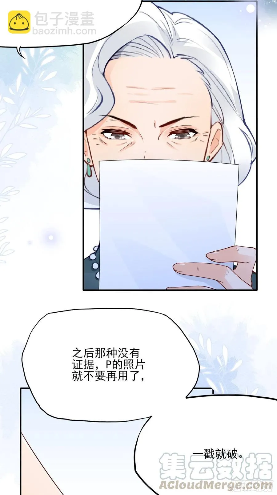 77：看这家伙笑得肯定没好事。 第3页
