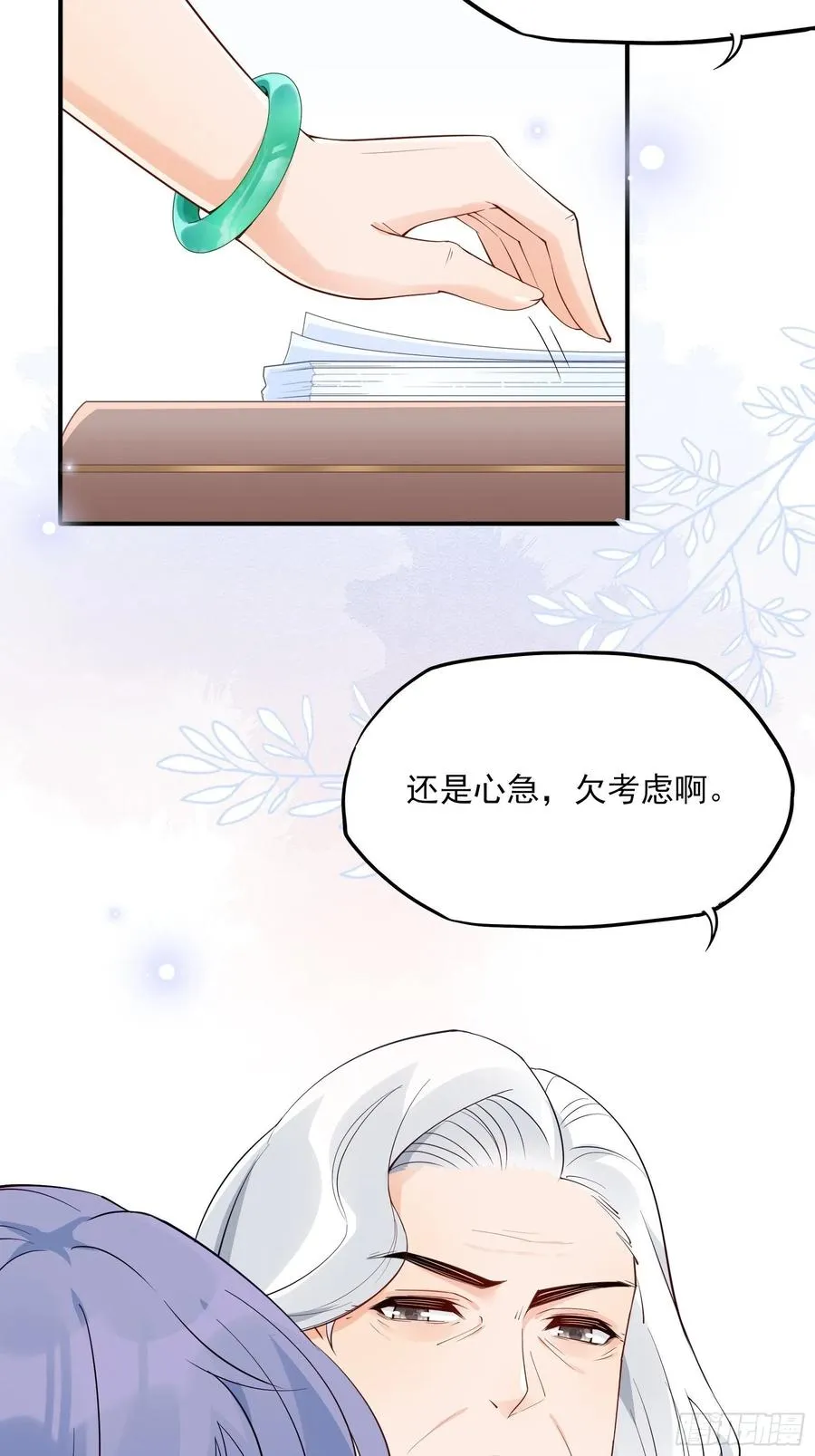 77：看这家伙笑得肯定没好事。 第4页