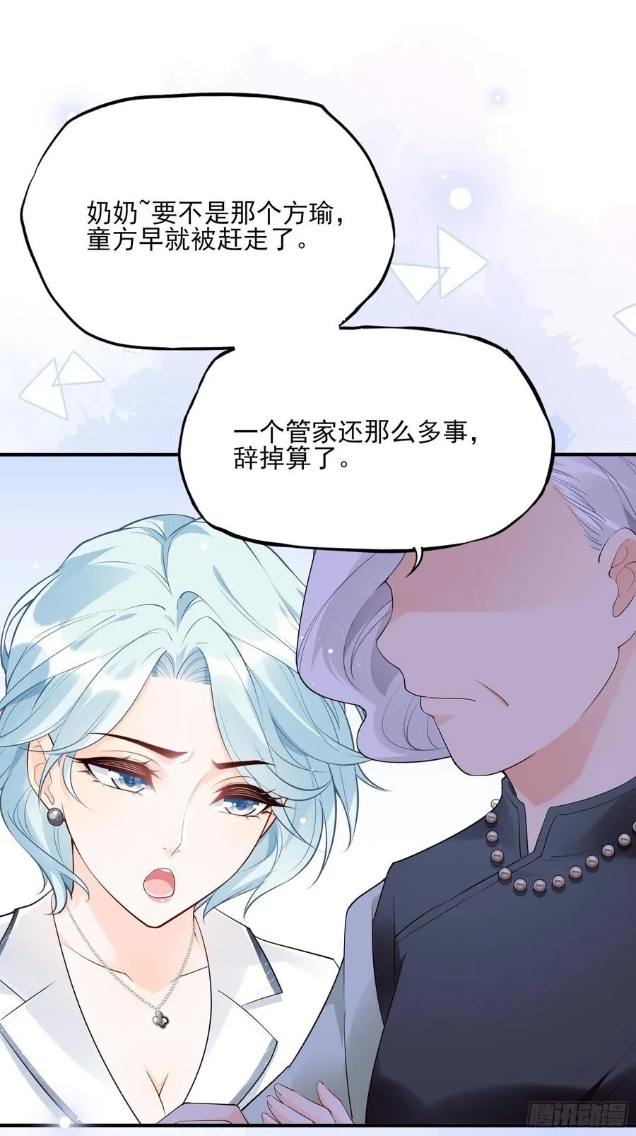 77：看这家伙笑得肯定没好事。 第6页