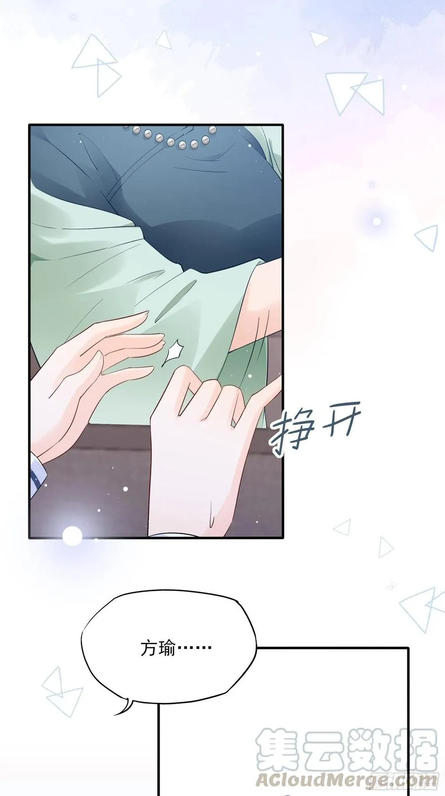 77：看这家伙笑得肯定没好事。 第7页