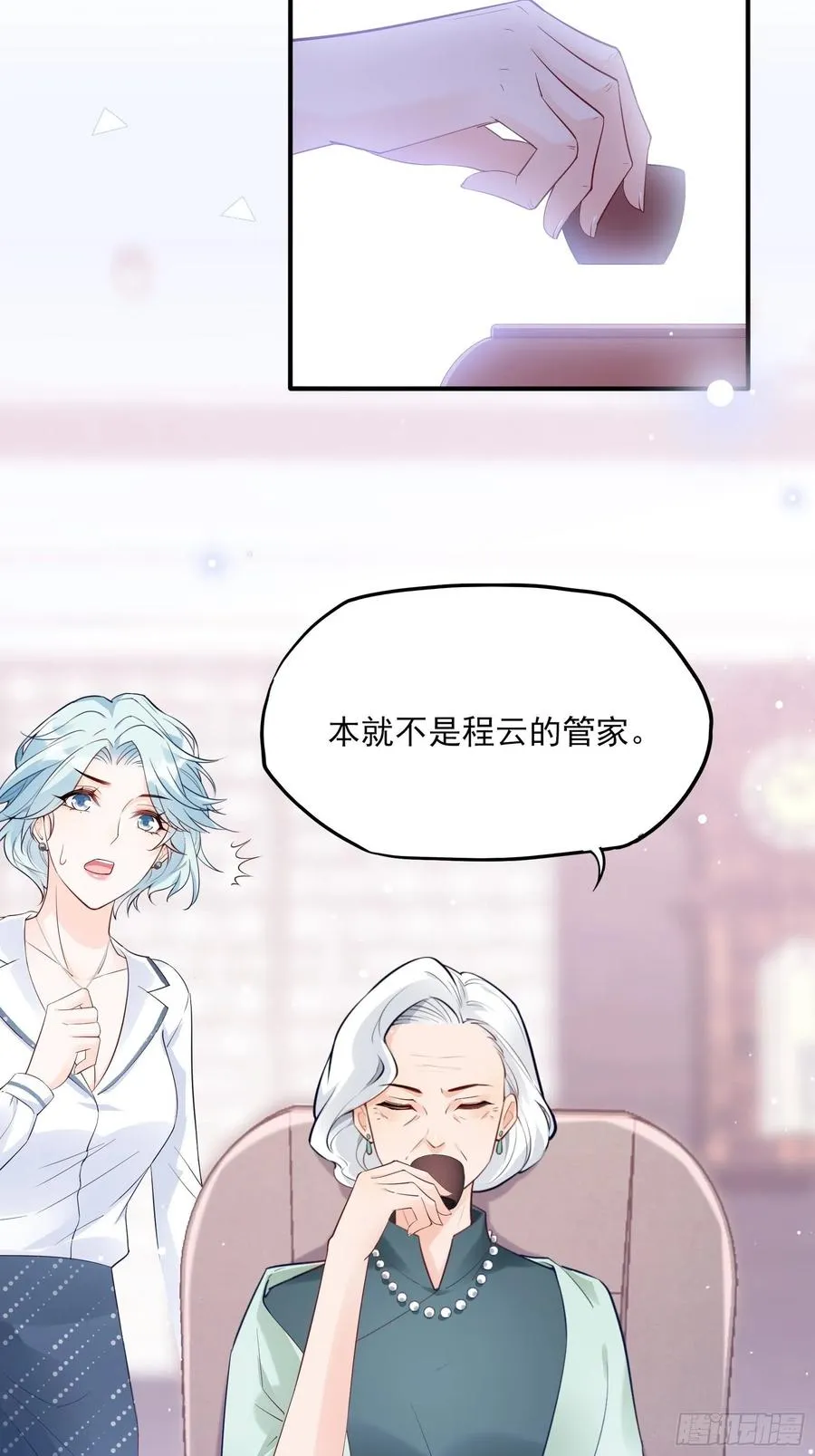 77：看这家伙笑得肯定没好事。 第8页
