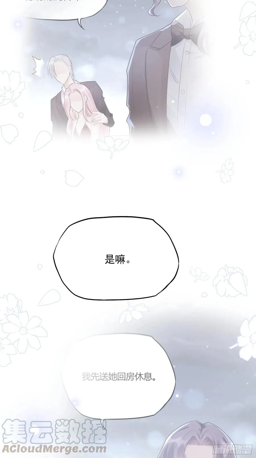 77：看这家伙笑得肯定没好事。 第15页