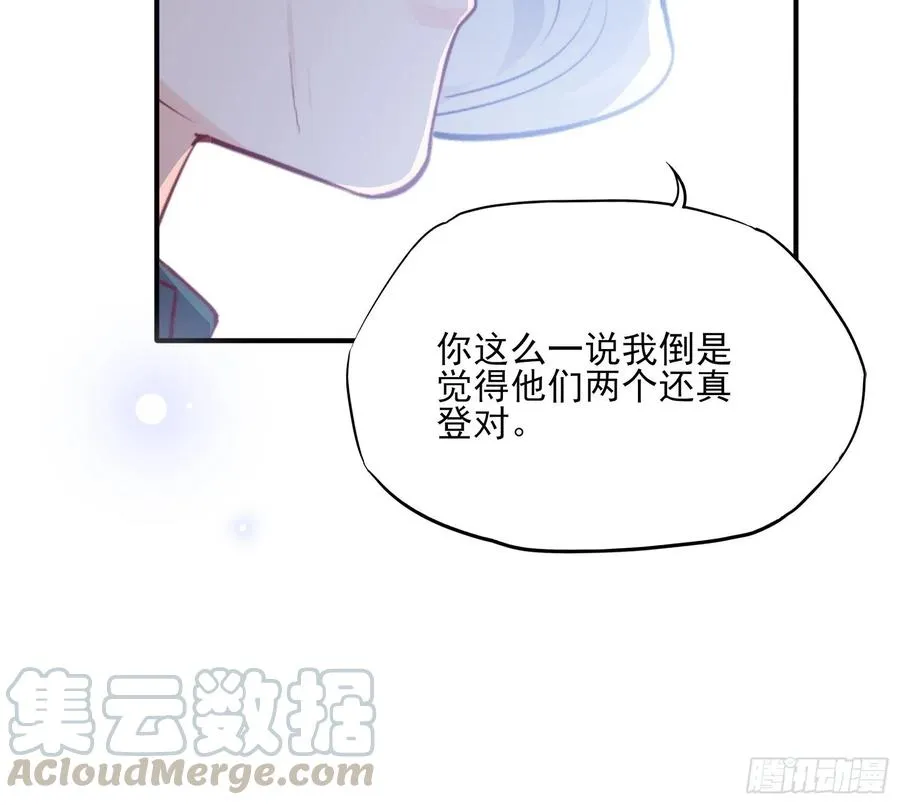 77：看这家伙笑得肯定没好事。 第17页