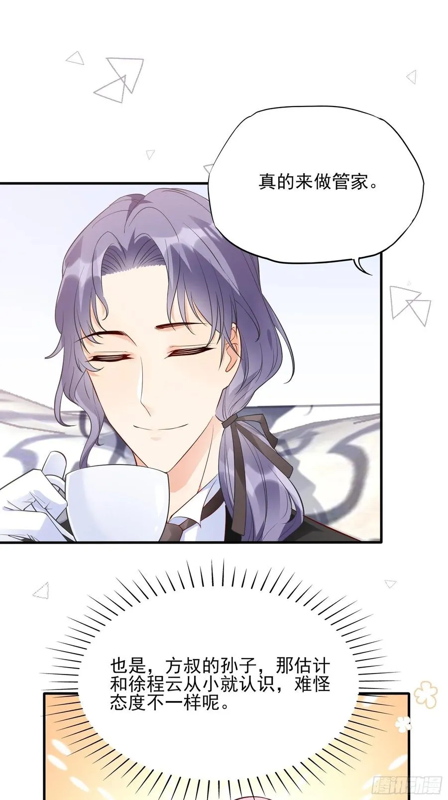 77：看这家伙笑得肯定没好事。 第22页