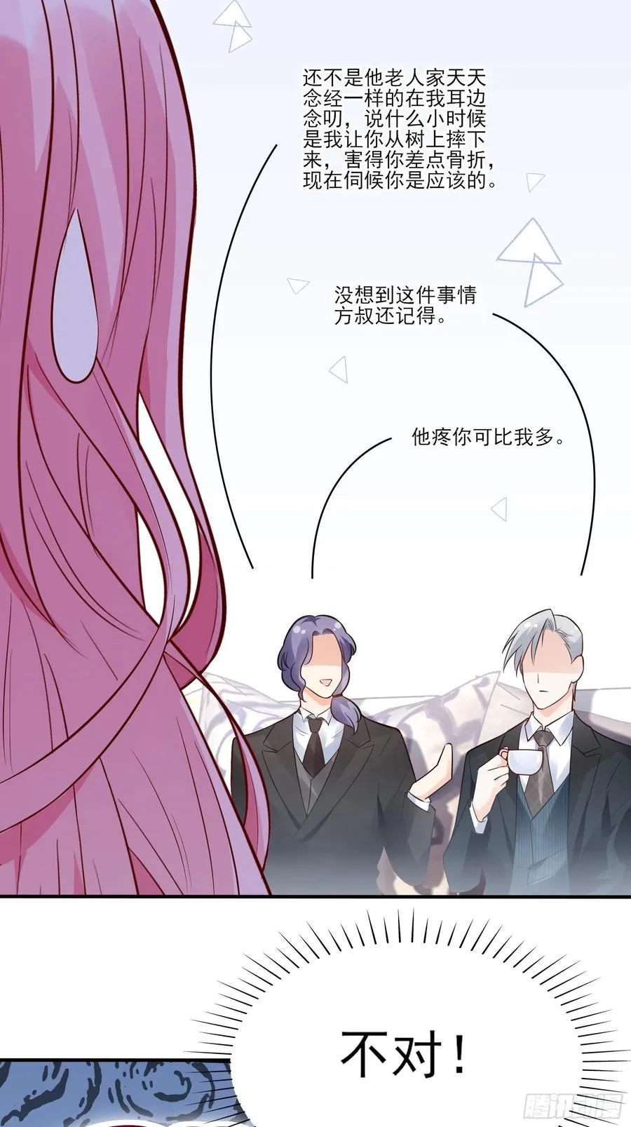 77：看这家伙笑得肯定没好事。 第24页