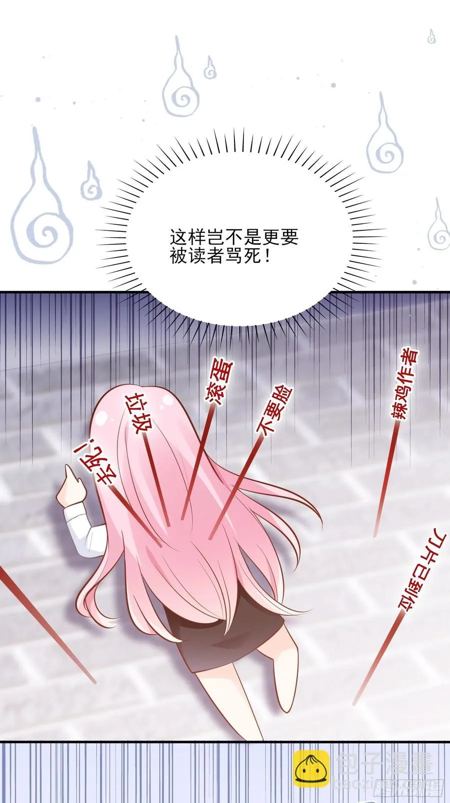 77：看这家伙笑得肯定没好事。 第26页