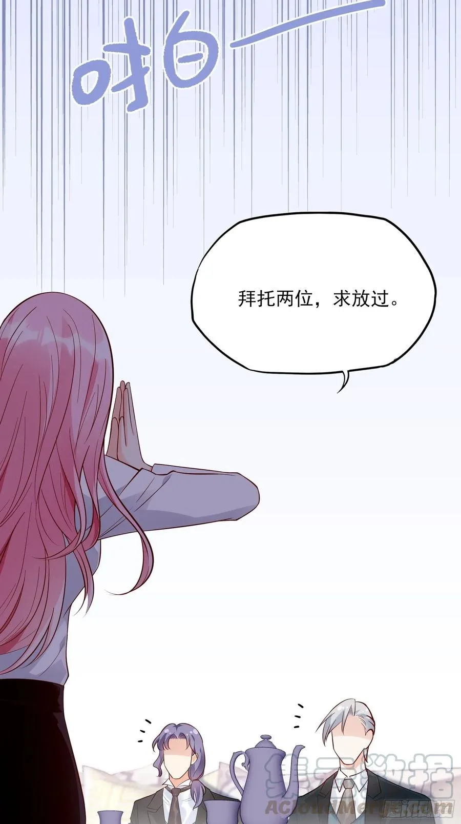 77：看这家伙笑得肯定没好事。 第27页