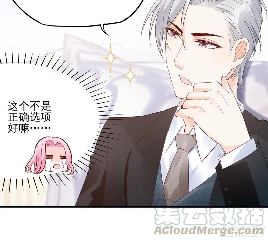 77：看这家伙笑得肯定没好事。 第29页