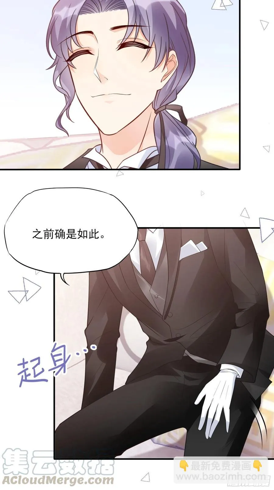 77：看这家伙笑得肯定没好事。 第31页