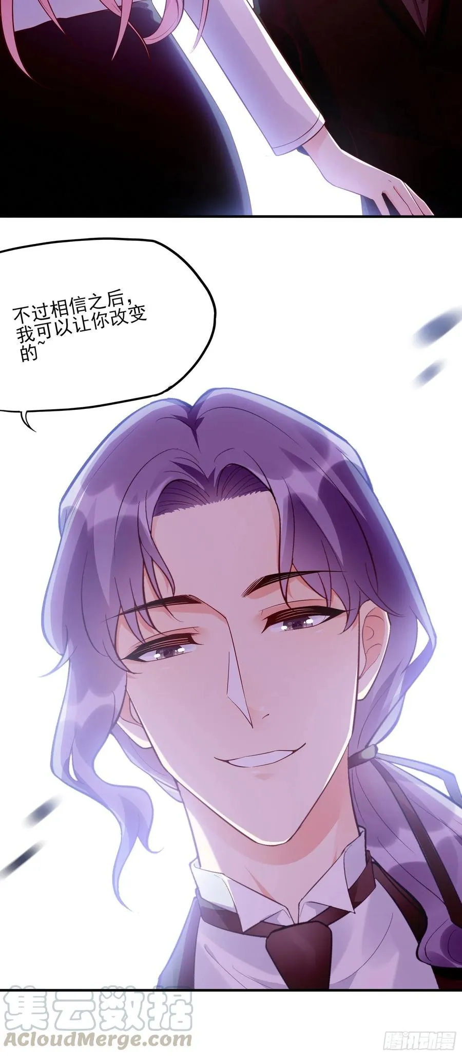 77：看这家伙笑得肯定没好事。 第33页